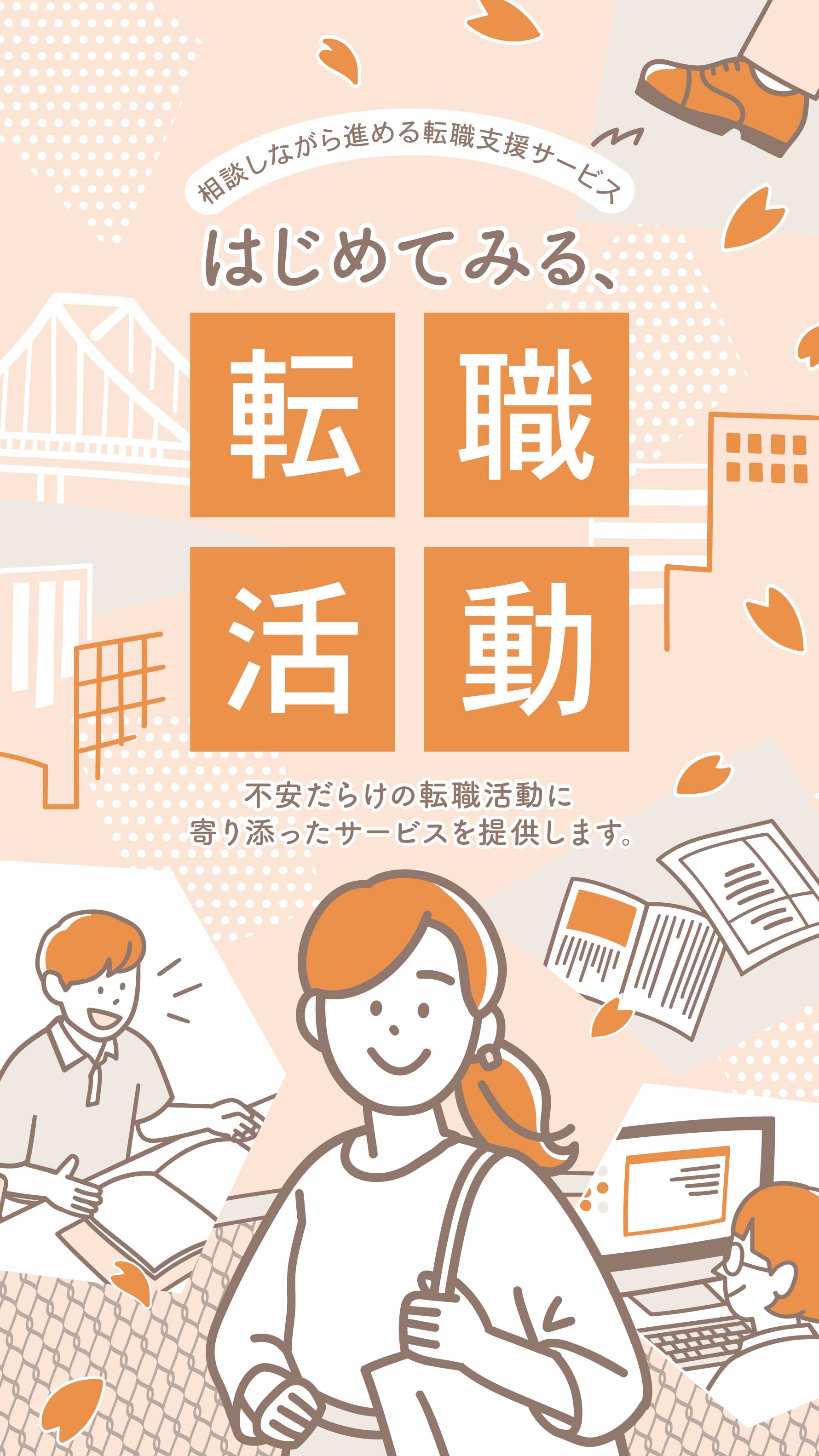 株式会社ビーティーウィズユー